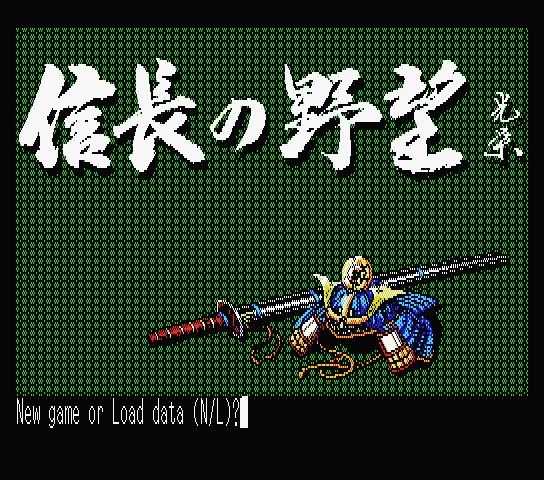 Nobunaga no Yabou: Zenkokuhan title screen for MSX2